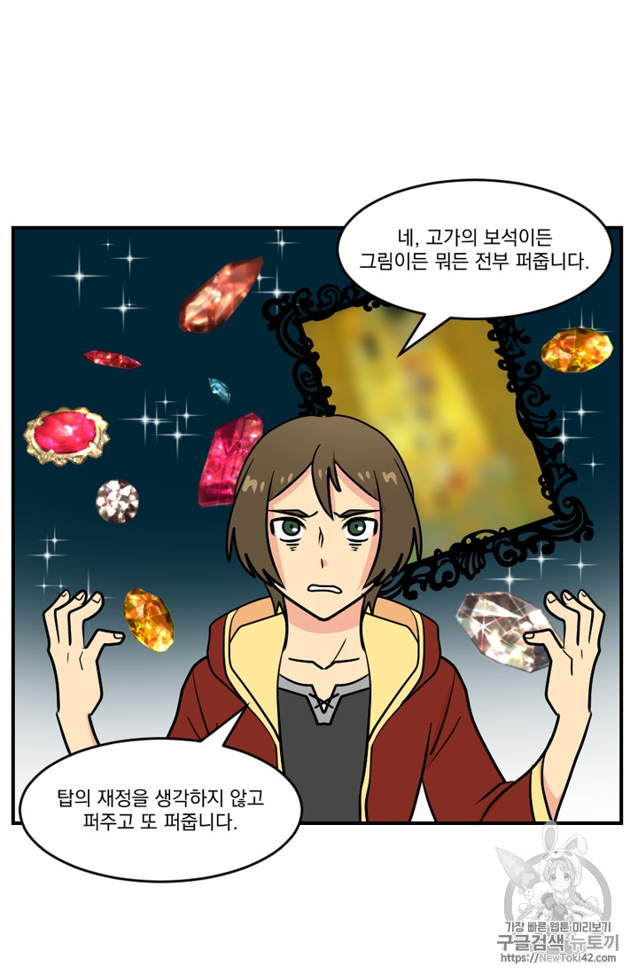 Reader Ch.51 p8