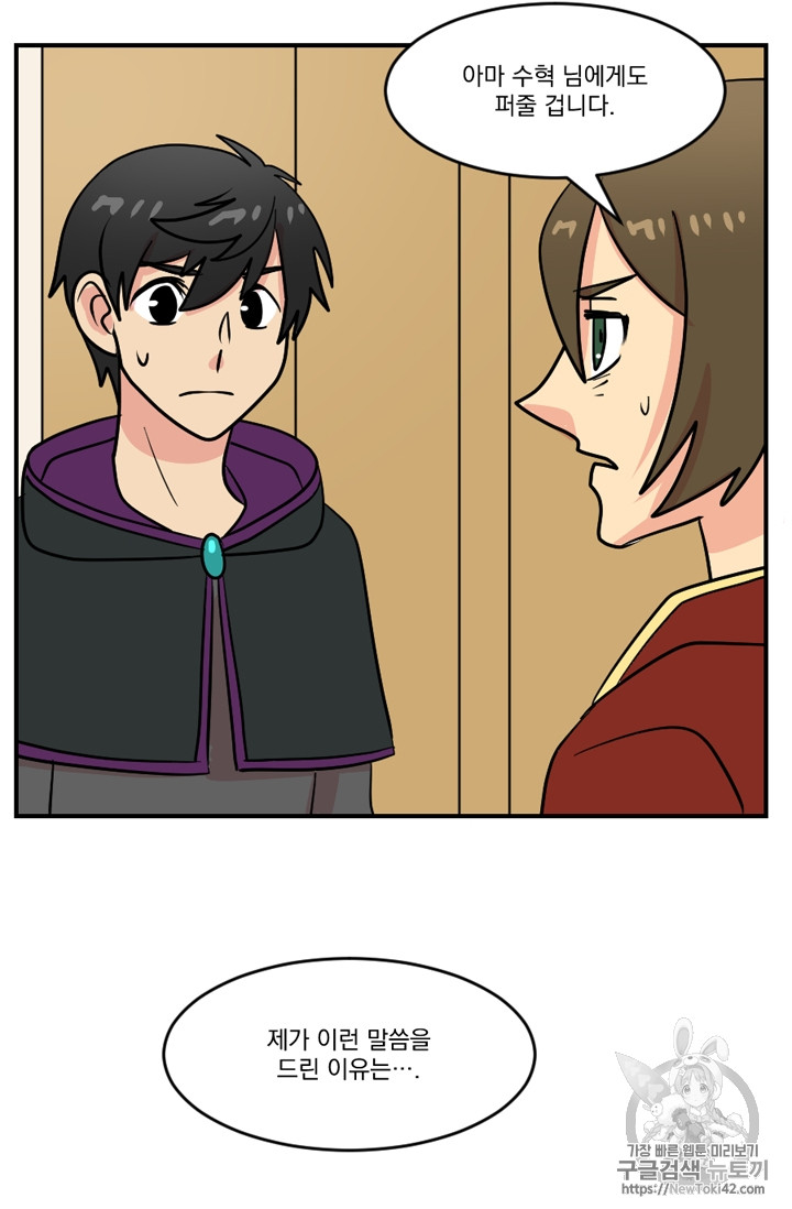 Reader Ch.51 p9