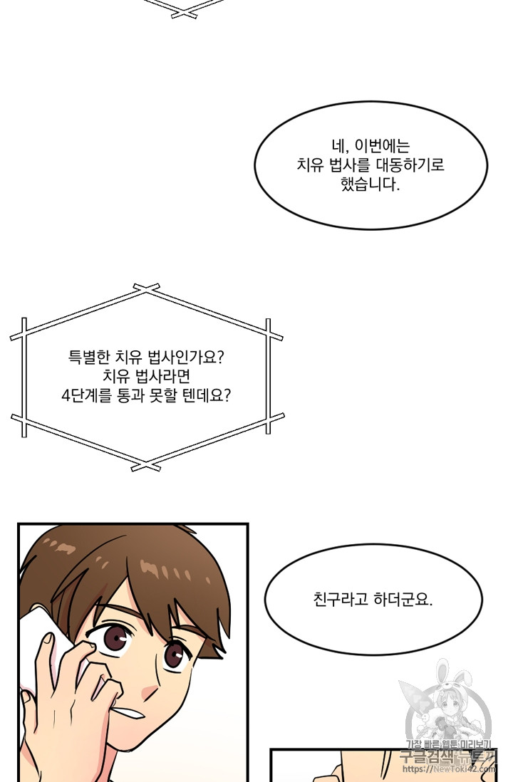 Reader Ch.52 p13