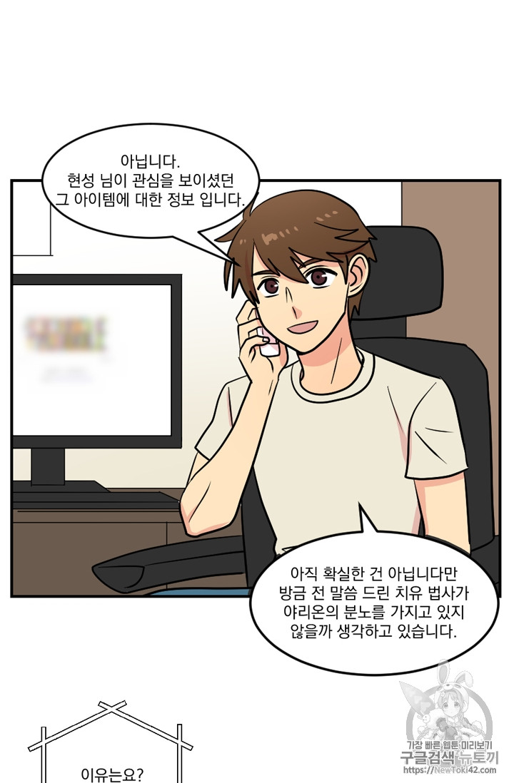 Reader Ch.52 p15