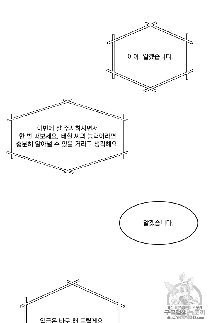 Reader Ch.52 p17
