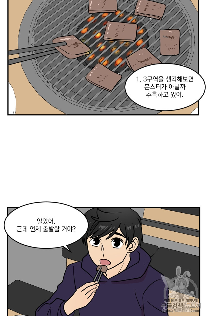 Reader Ch.52 p32
