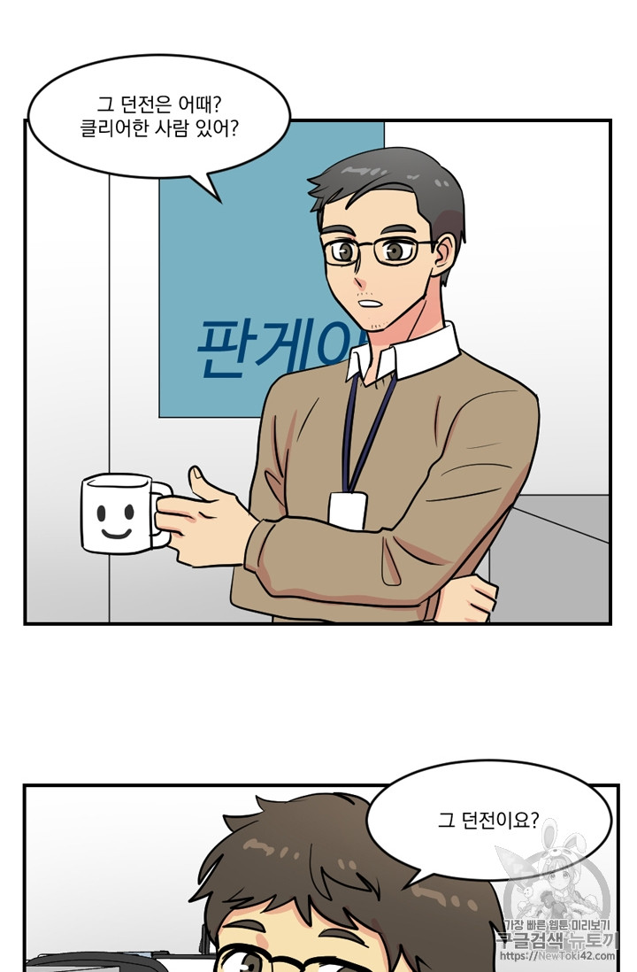 Reader Ch.52 p42