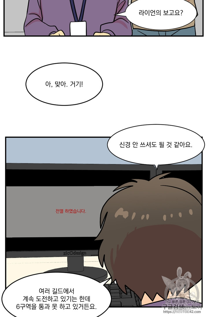 Reader Ch.52 p44