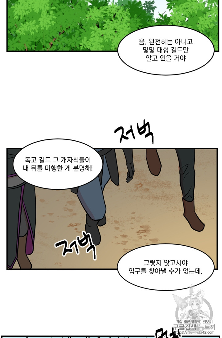 Reader Ch.52 p52