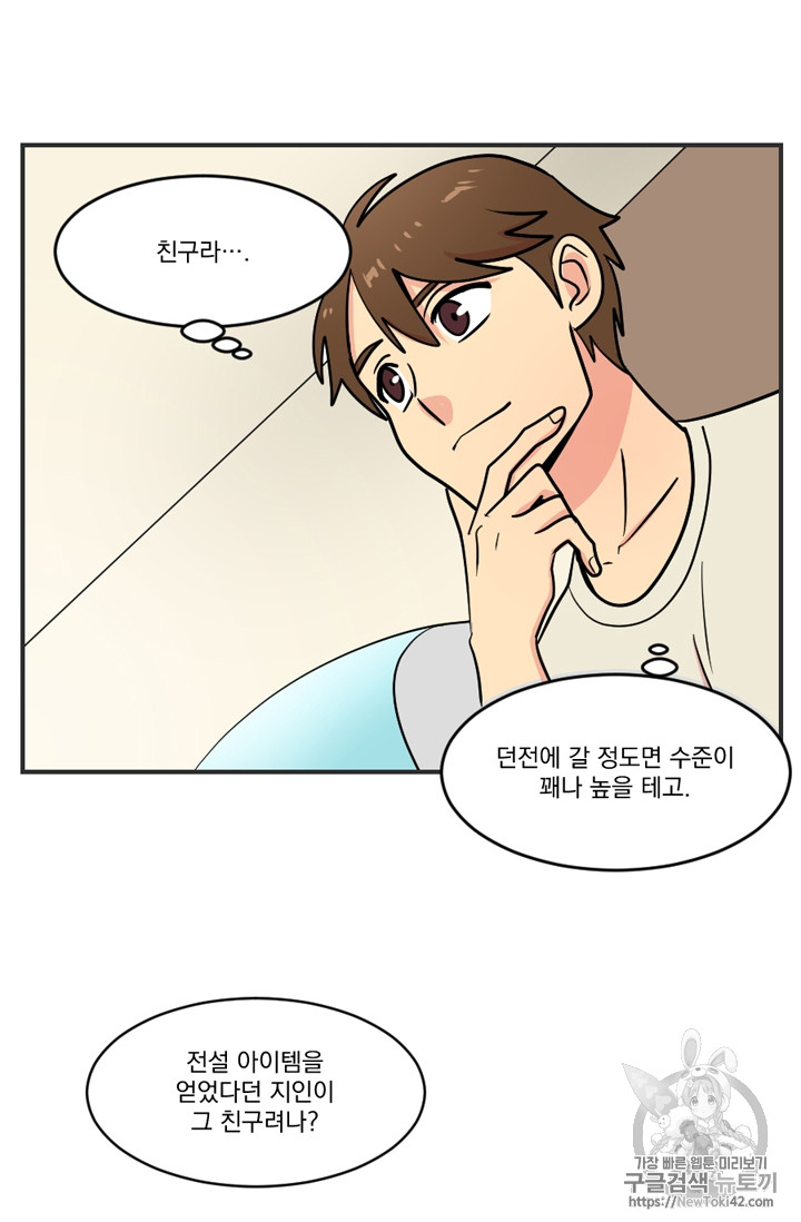 Reader Ch.52 p6