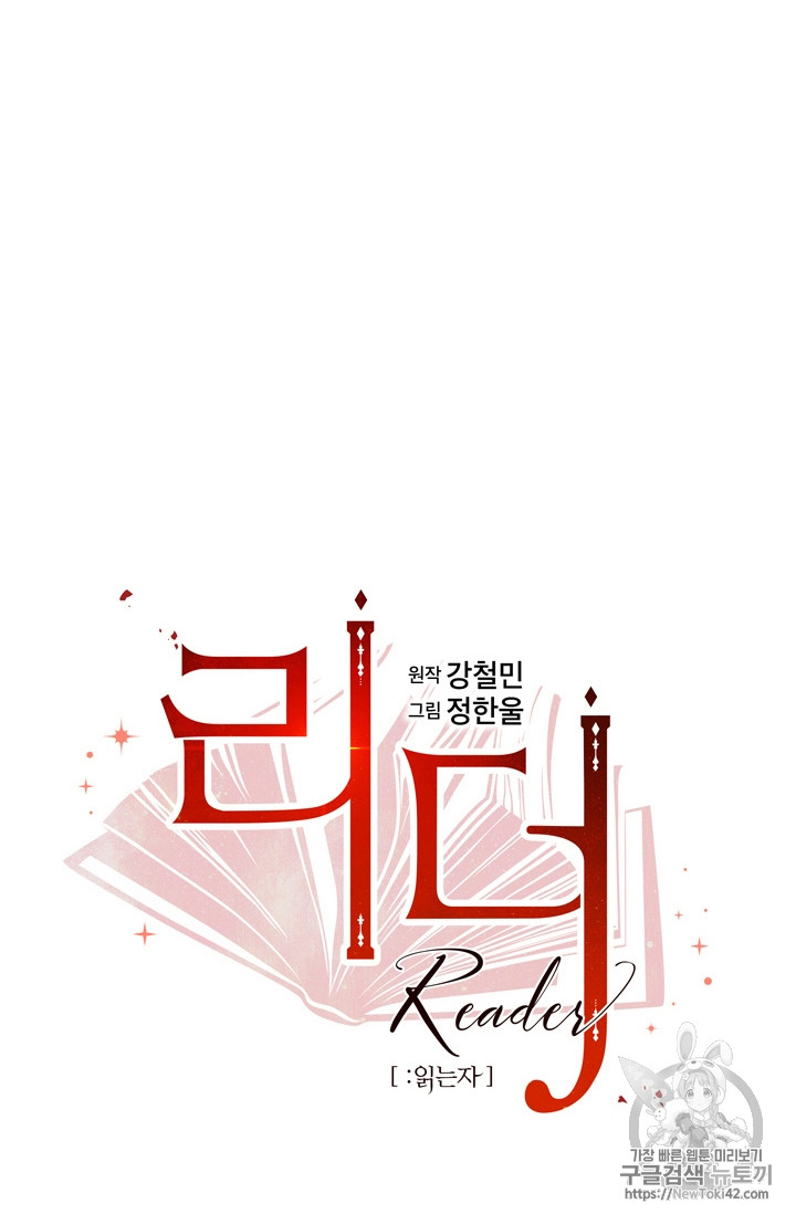 Reader Ch.53 p17