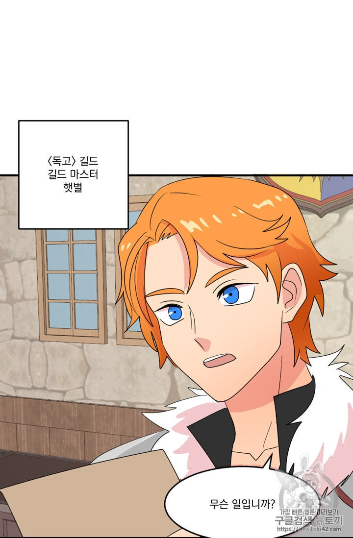 Reader Ch.53 p41