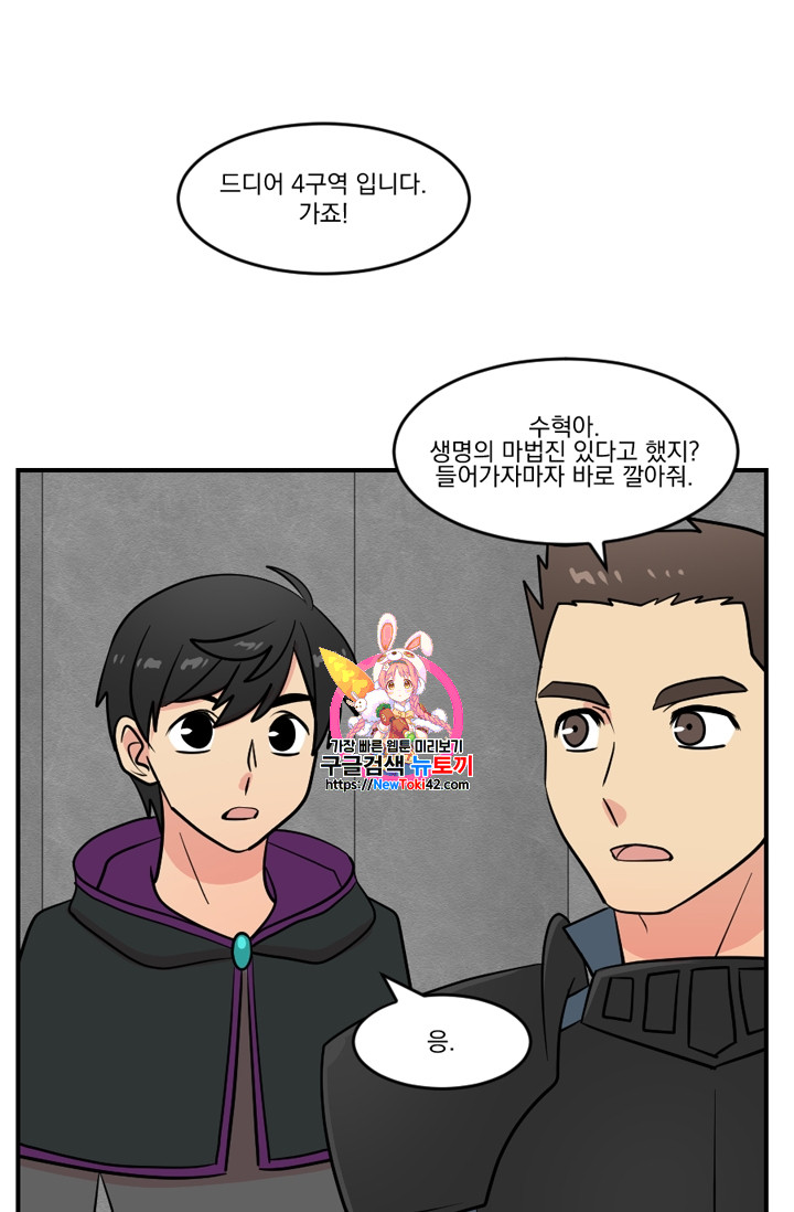Reader Ch.54 p1