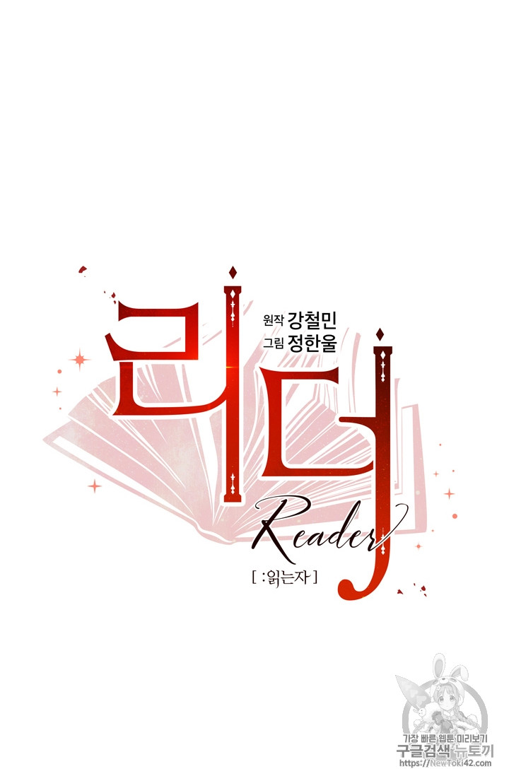 Reader Ch.54 p12