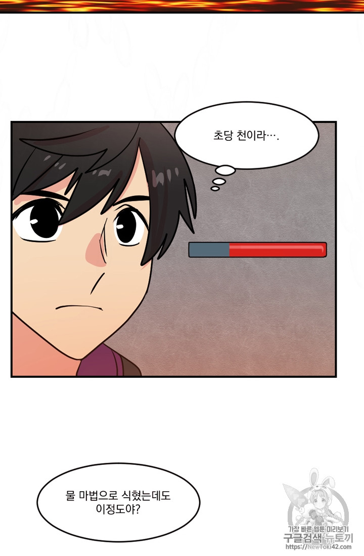 Reader Ch.54 p14