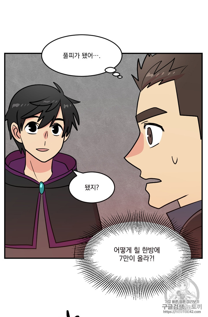 Reader Ch.54 p20