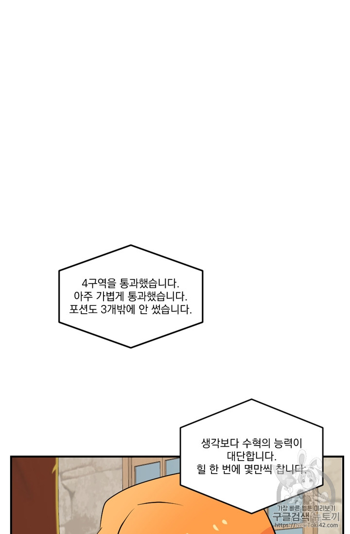 Reader Ch.54 p25