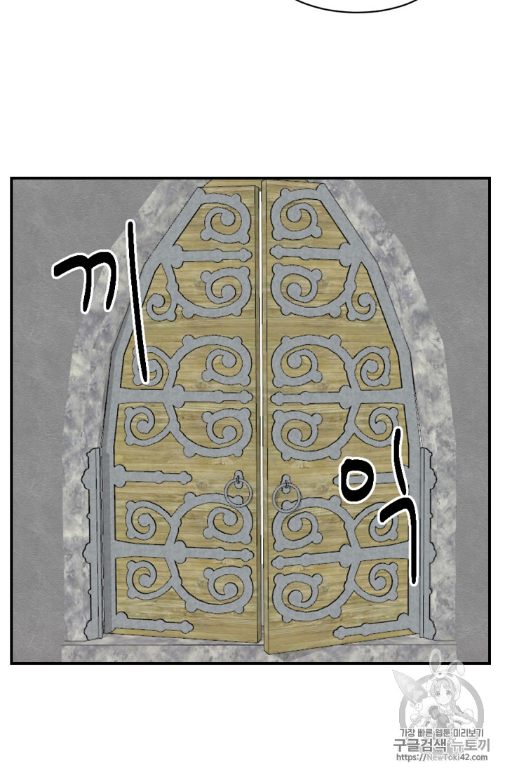 Reader Ch.54 p3