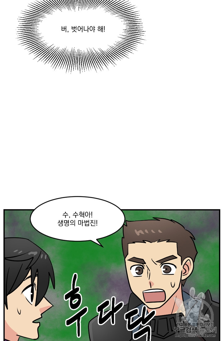 Reader Ch.54 p47