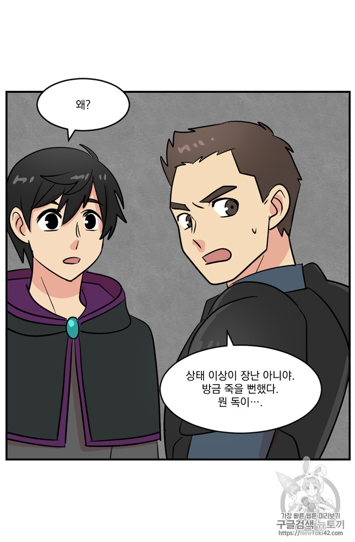 Reader Ch.54 p51