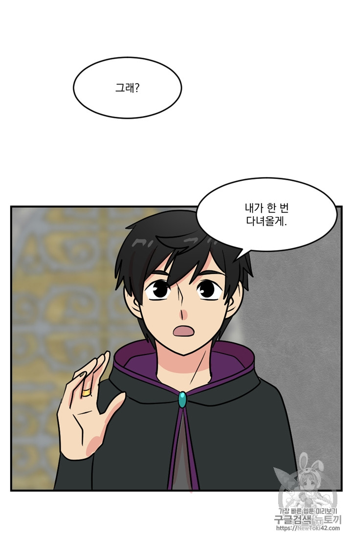 Reader Ch.54 p52
