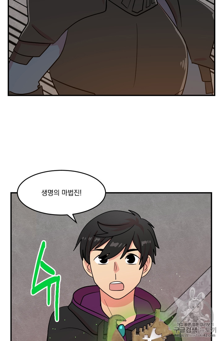 Reader Ch.54 p6