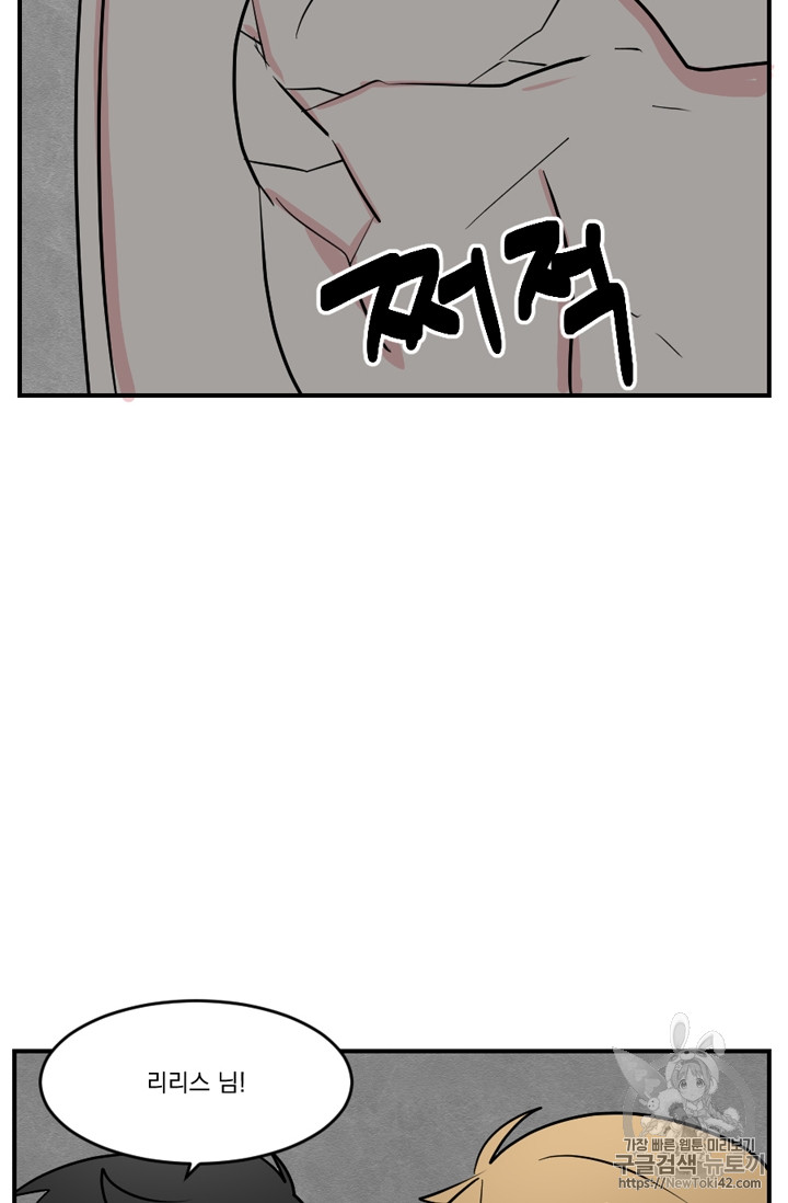 Reader Ch.55 p14