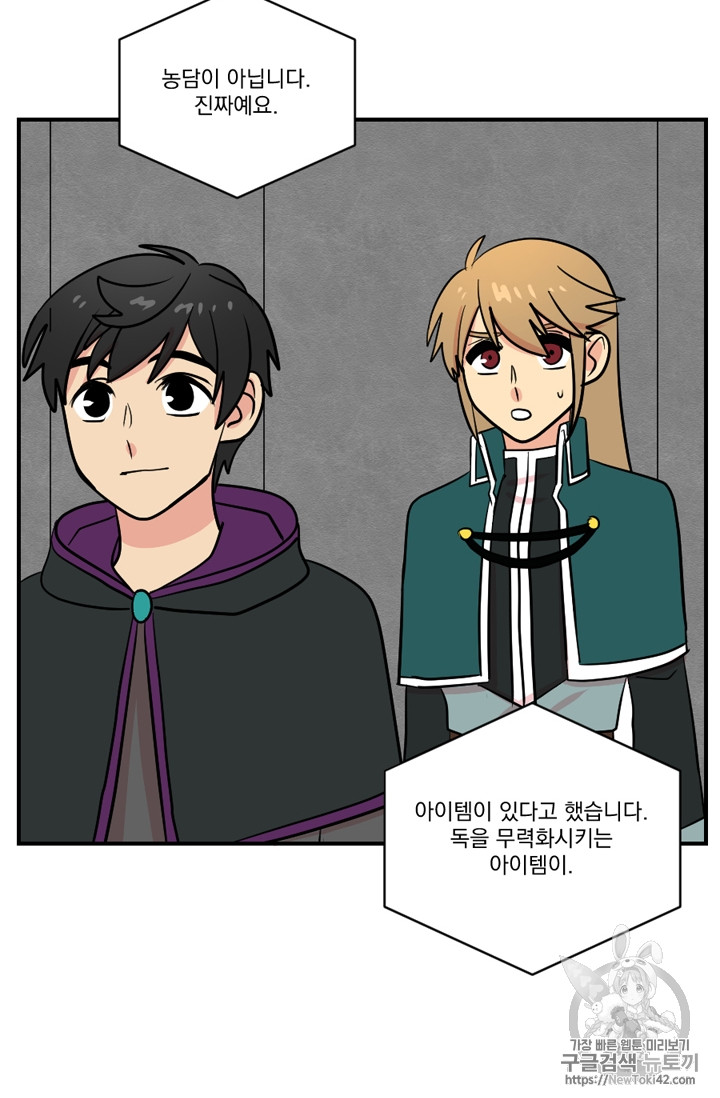 Reader Ch.55 p3