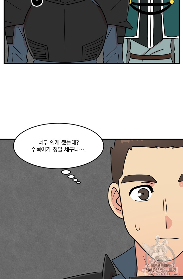 Reader Ch.55 p32