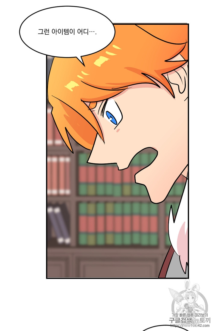 Reader Ch.55 p4