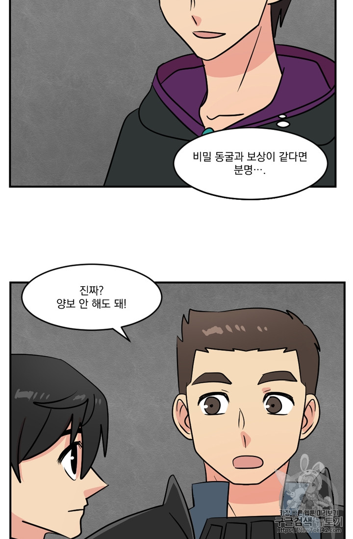 Reader Ch.55 p42