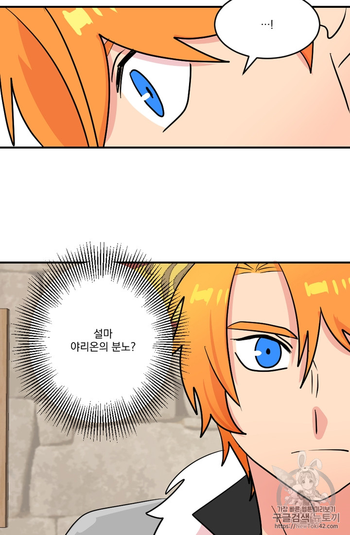 Reader Ch.55 p5