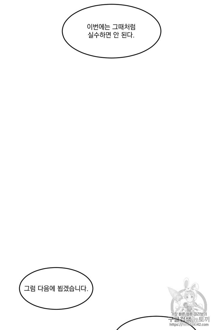 Reader Ch.55 p61