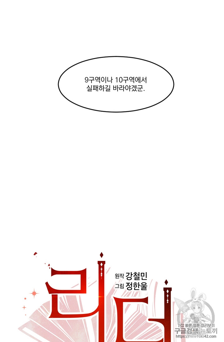 Reader Ch.55 p8