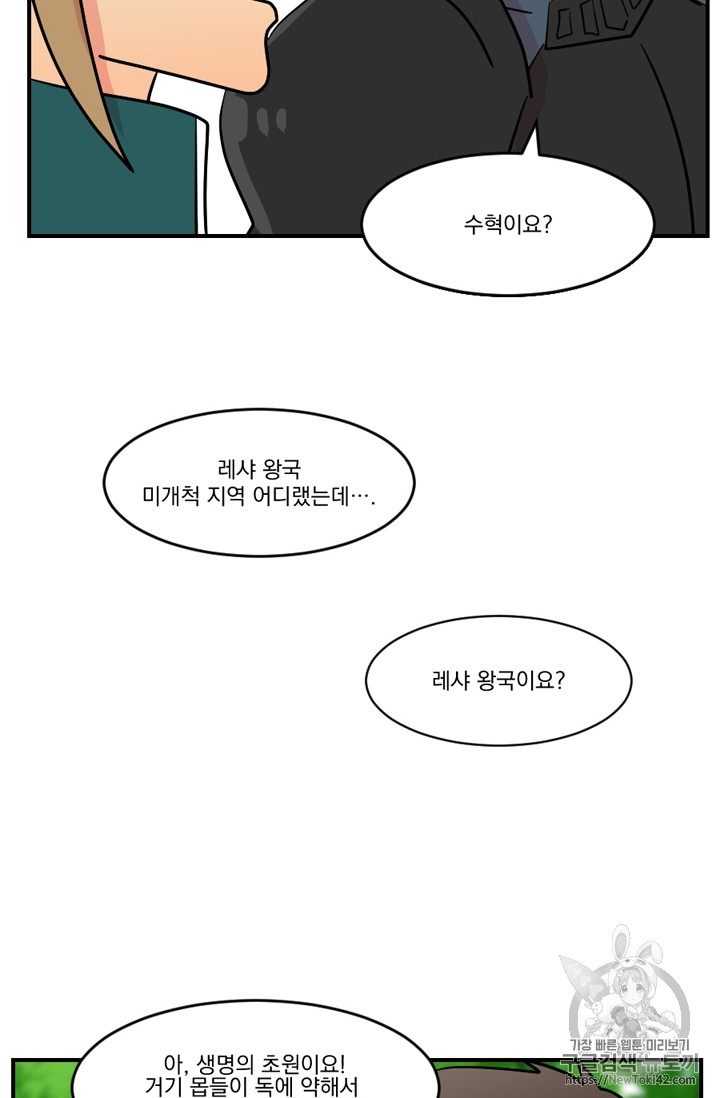 Reader Ch.56 p106