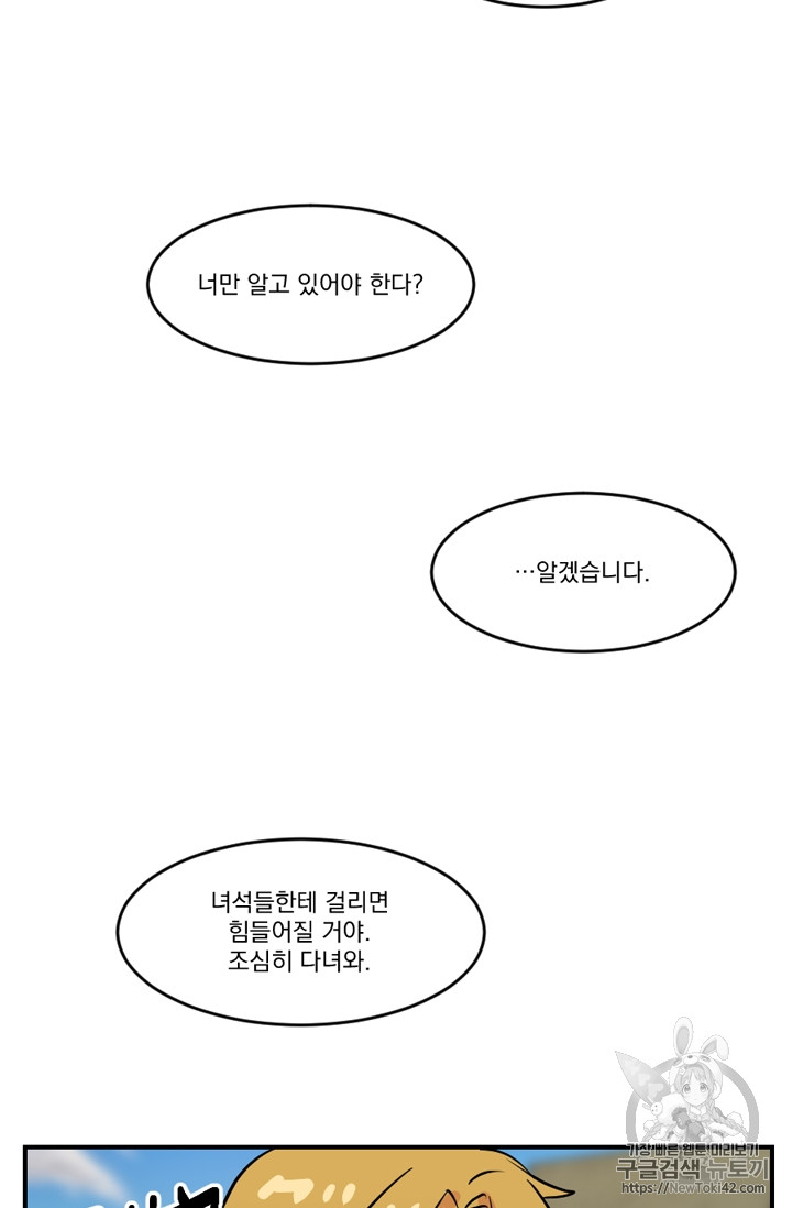 Reader Ch.56 p145
