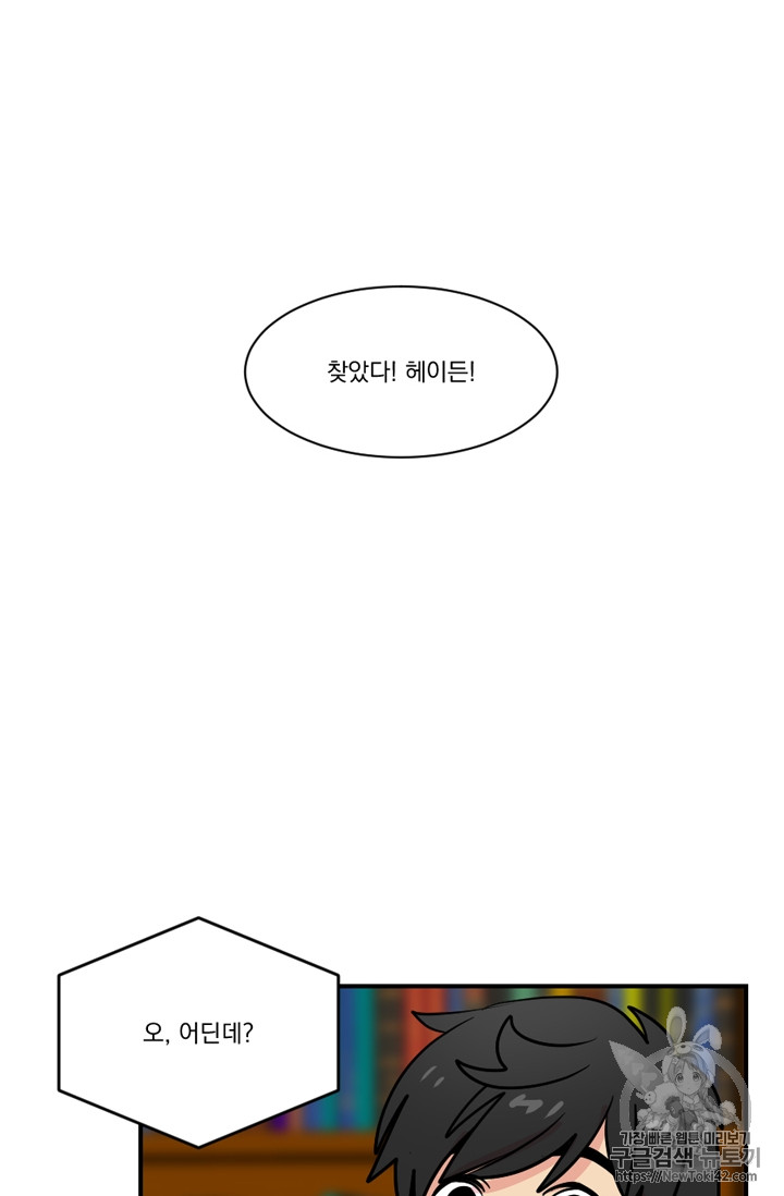 Reader Ch.56 p45