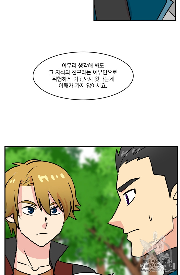 Reader Ch.56 p63