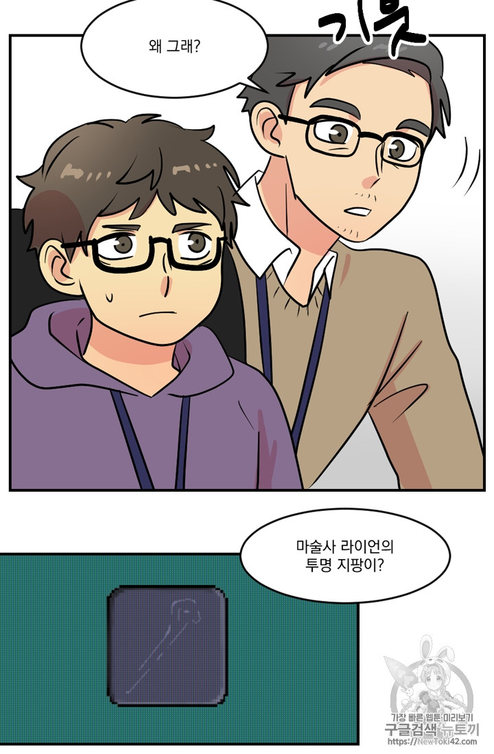 Reader Ch.56 p92