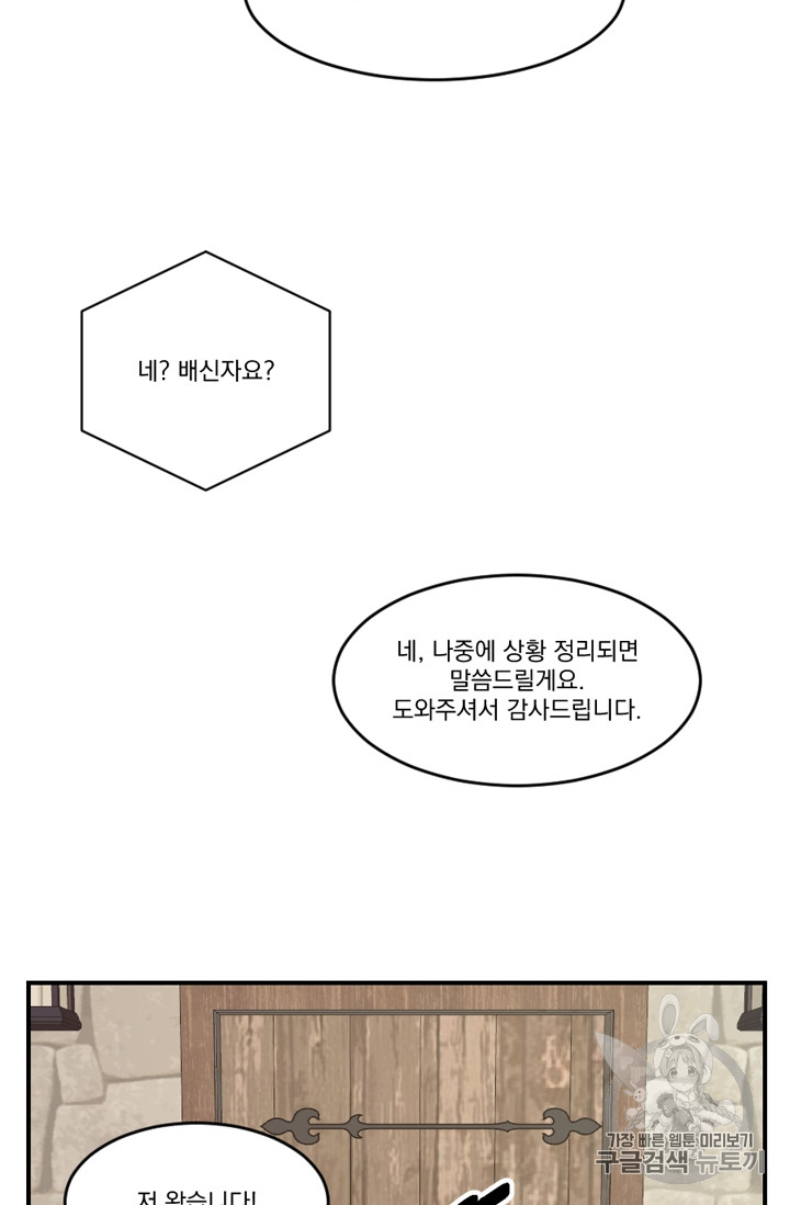 Reader Ch.57 p11