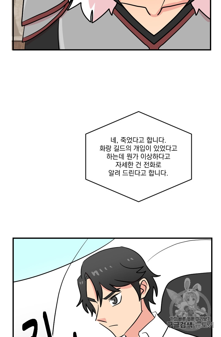 Reader Ch.57 p24