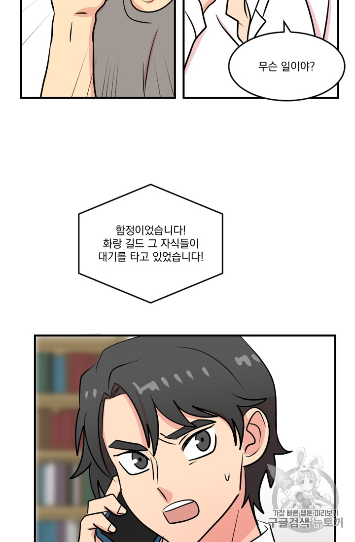Reader Ch.57 p27
