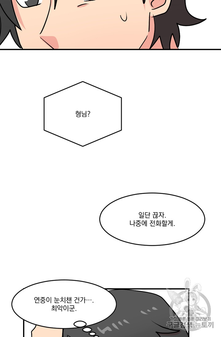 Reader Ch.57 p29