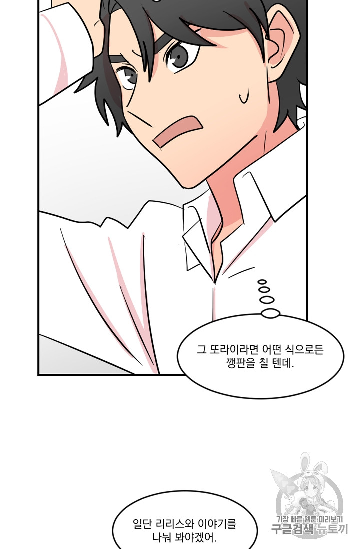 Reader Ch.57 p30