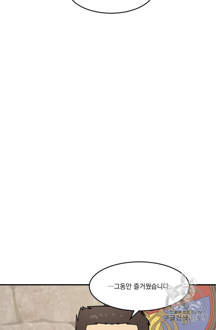 Reader Ch.57 p31