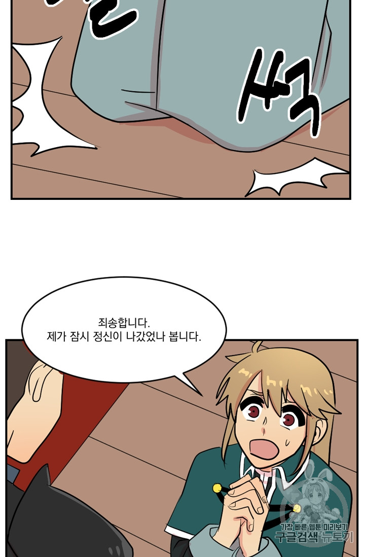 Reader Ch.57 p34