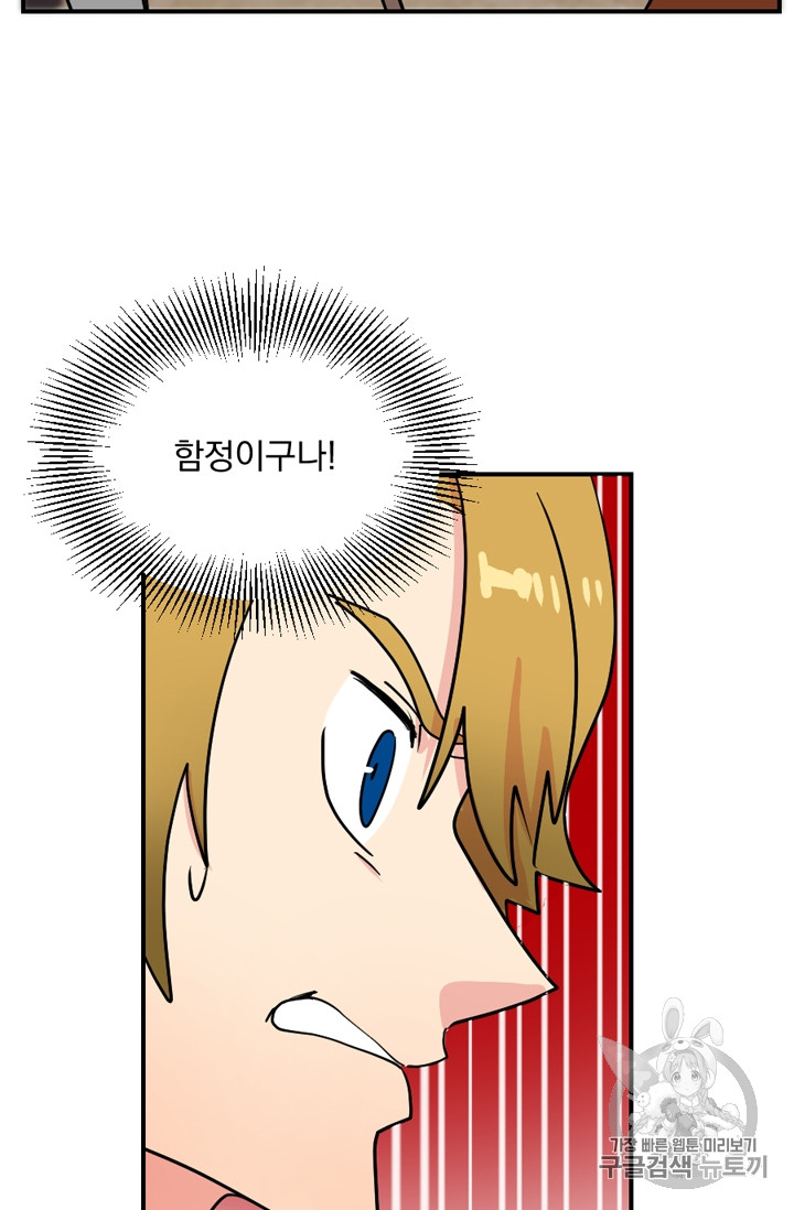 Reader Ch.57 p4