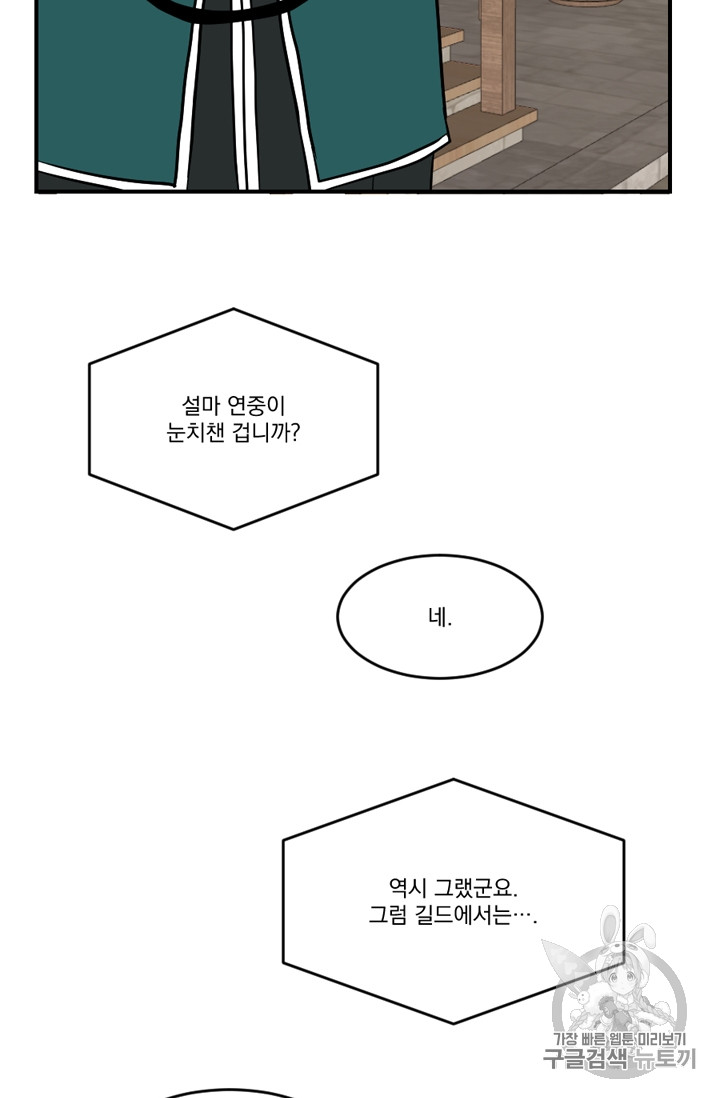 Reader Ch.57 p41