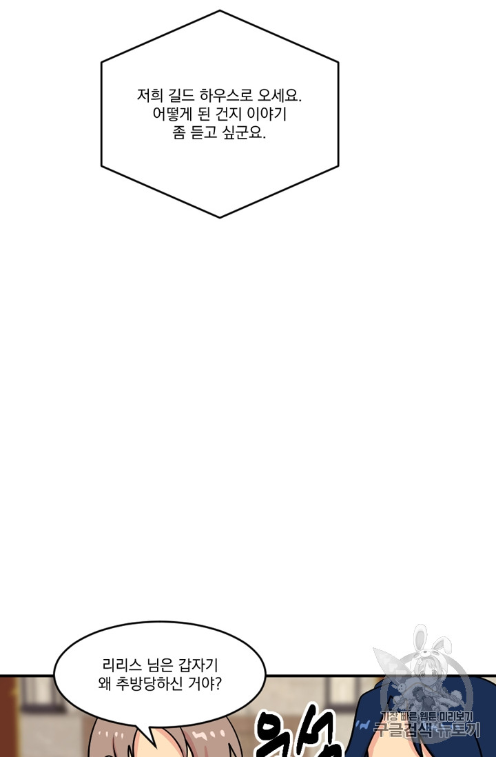 Reader Ch.57 p43
