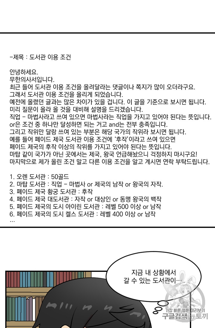 Reader Ch.57 p56
