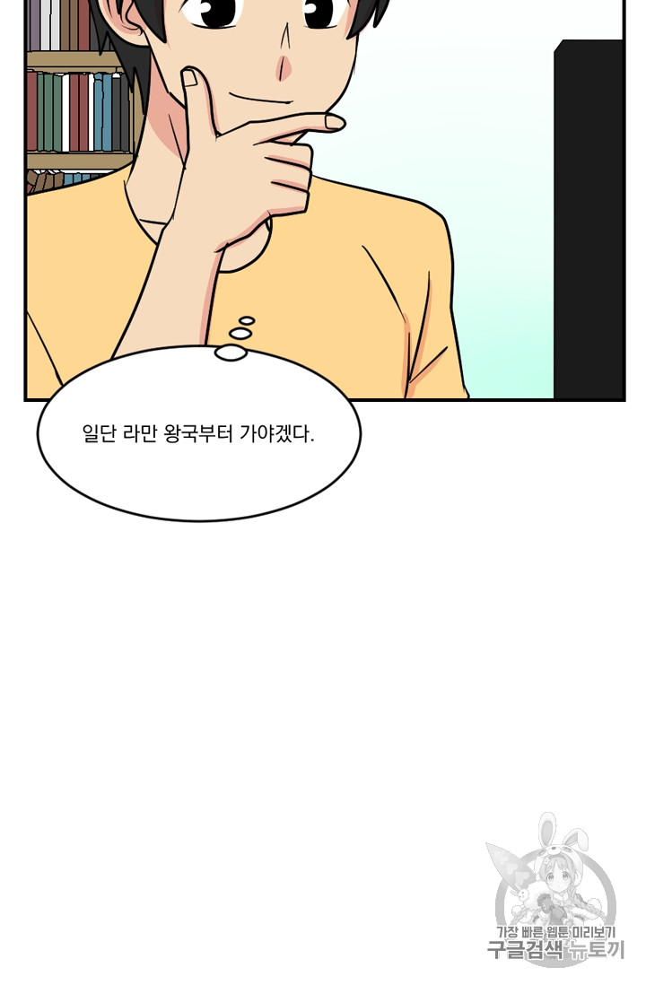 Reader Ch.57 p59