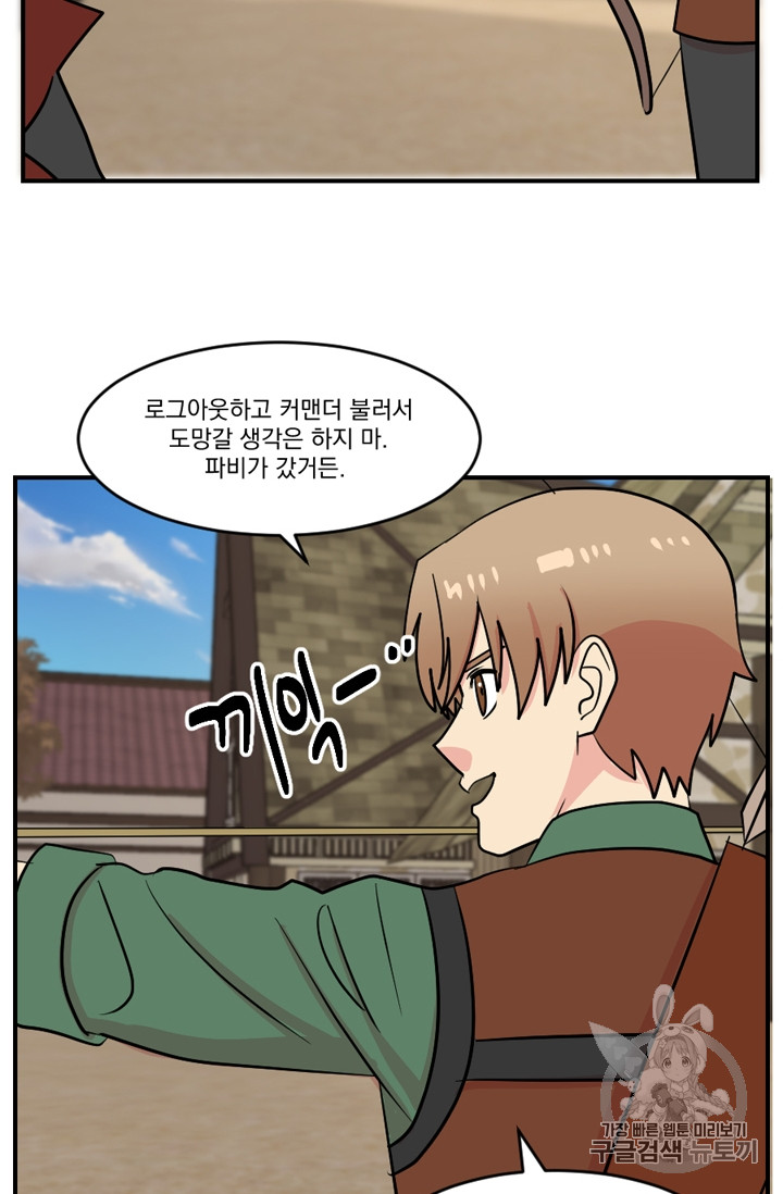 Reader Ch.57 p6
