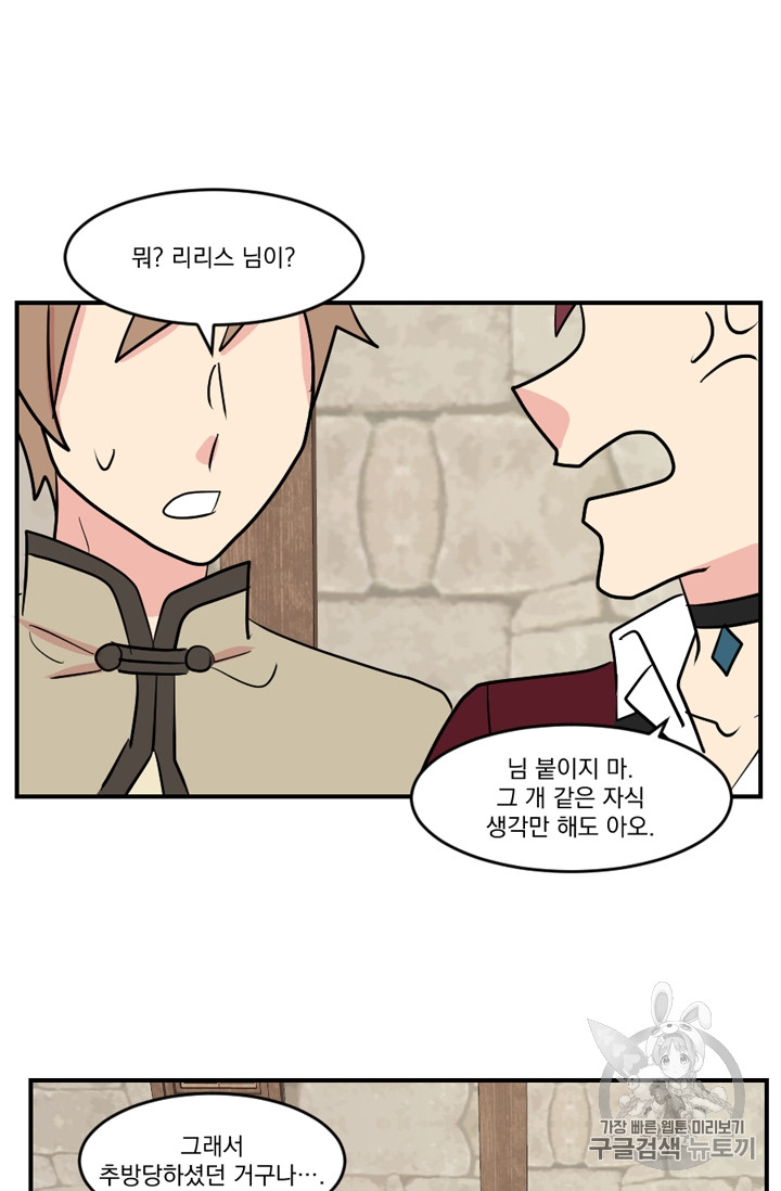Reader Ch.57 p60