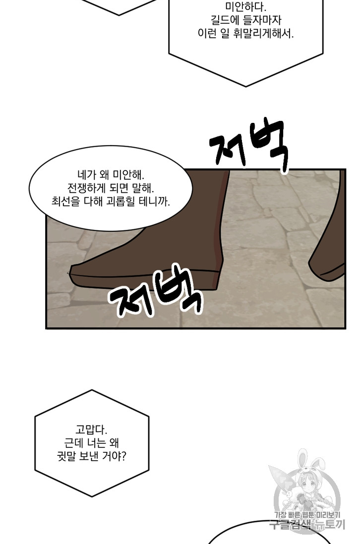 Reader Ch.57 p71